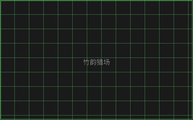 竹韵猎场锁鱼参数 - 摇钱树棋牌