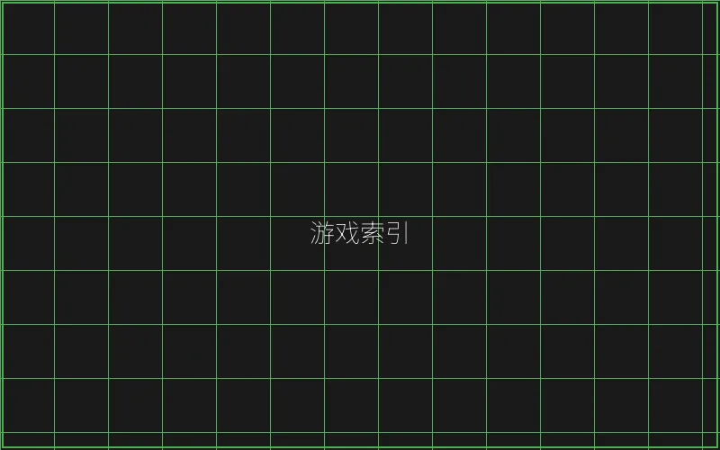 棋牌大厅赛博游戏索引 - 摇钱树棋牌