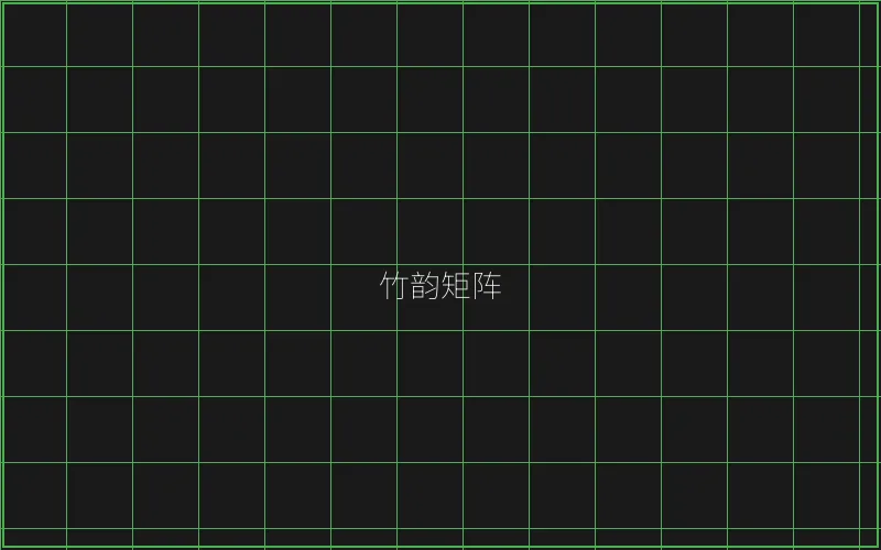 竹韵矩阵游戏展示 - 摇钱树棋牌